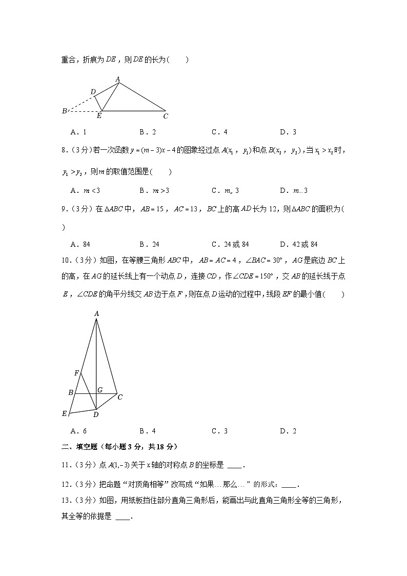 2022-2023学年浙江省金华市义乌市宾王中学八年级(上)期末数学试卷02