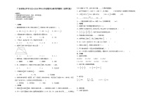 广东省重点中学2023-2024学年小升初(新初一)数学分班考押题卷(北师大版)