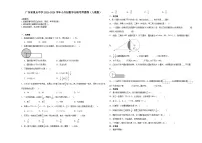 广东省重点中学2023-2024学年小升初（新初一）数学分班考押题卷（人教版）