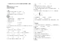 广东省重点中学2023-2024学年小升初(新初一)数学分班考押题卷(人教版)