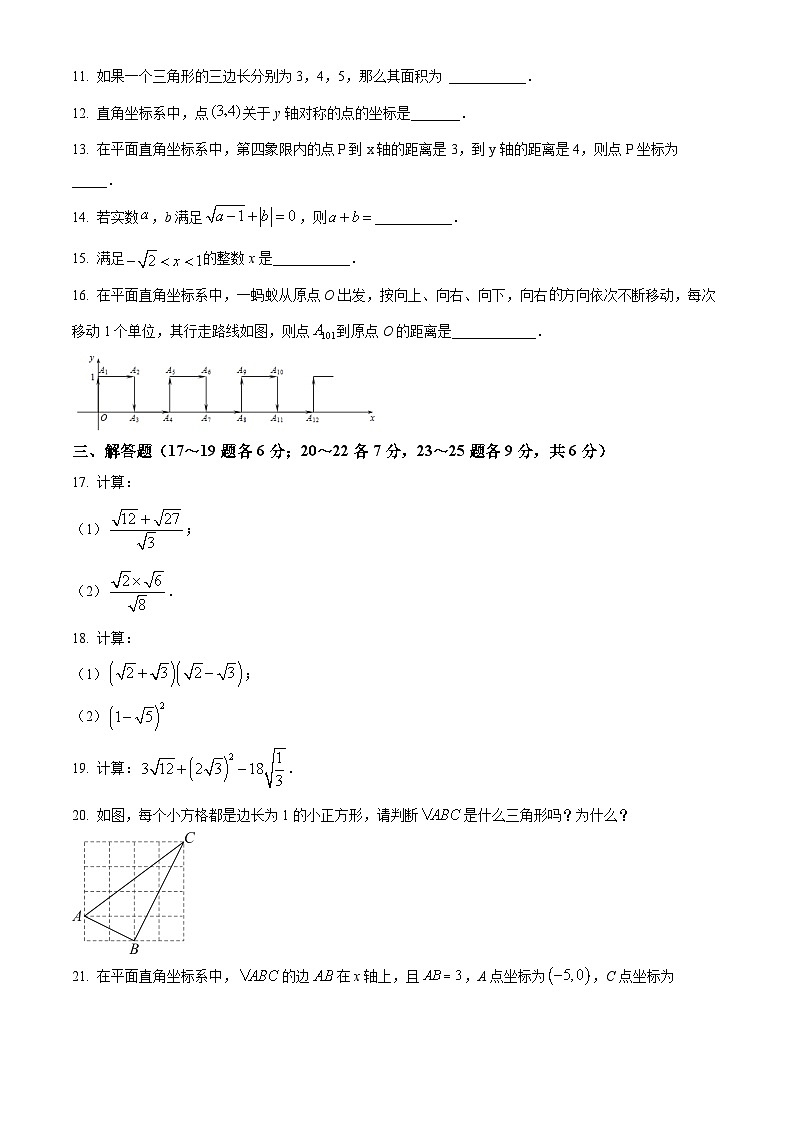 广东省佛山市南海区黄岐初级中学2019-2020学年八年级上学期第一次月考数学试题第2页