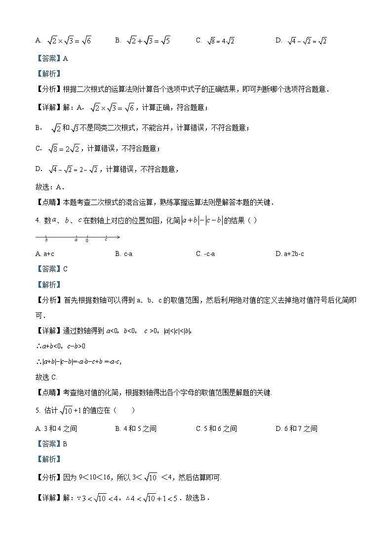 广东省佛山市南海区石门实验学校2019-2020学年八年级上学期第二次月考数学试题答案02