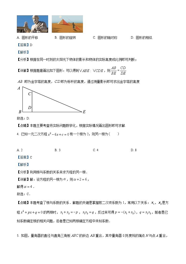 河北省保定市清苑区2022-2023学年九年级上学期期末数学试题答案第2页