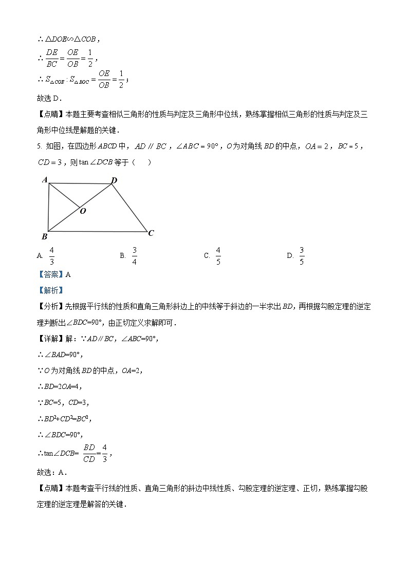 河北省秦皇岛市昌黎县2022-2023学年九年级上学期期末数学试题答案第3页