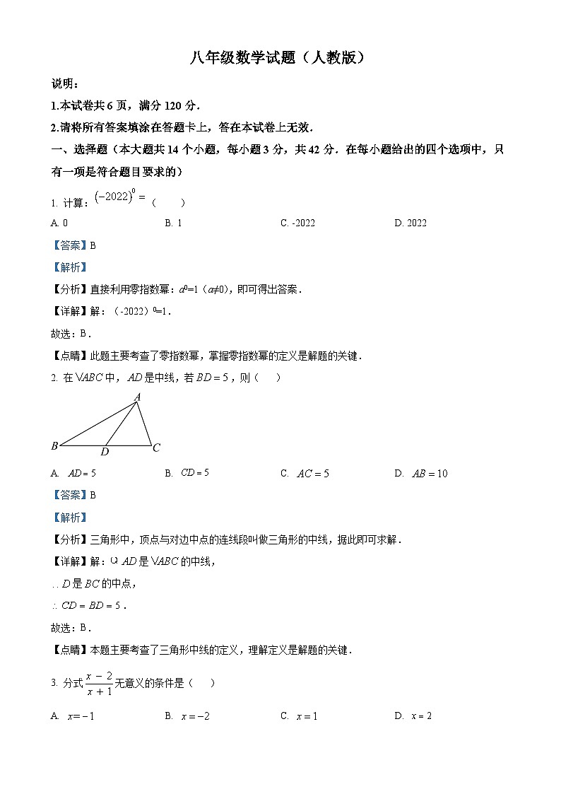 河北省邢台市威县2022-2023学年八年级上学期期末数学试题答案第1页