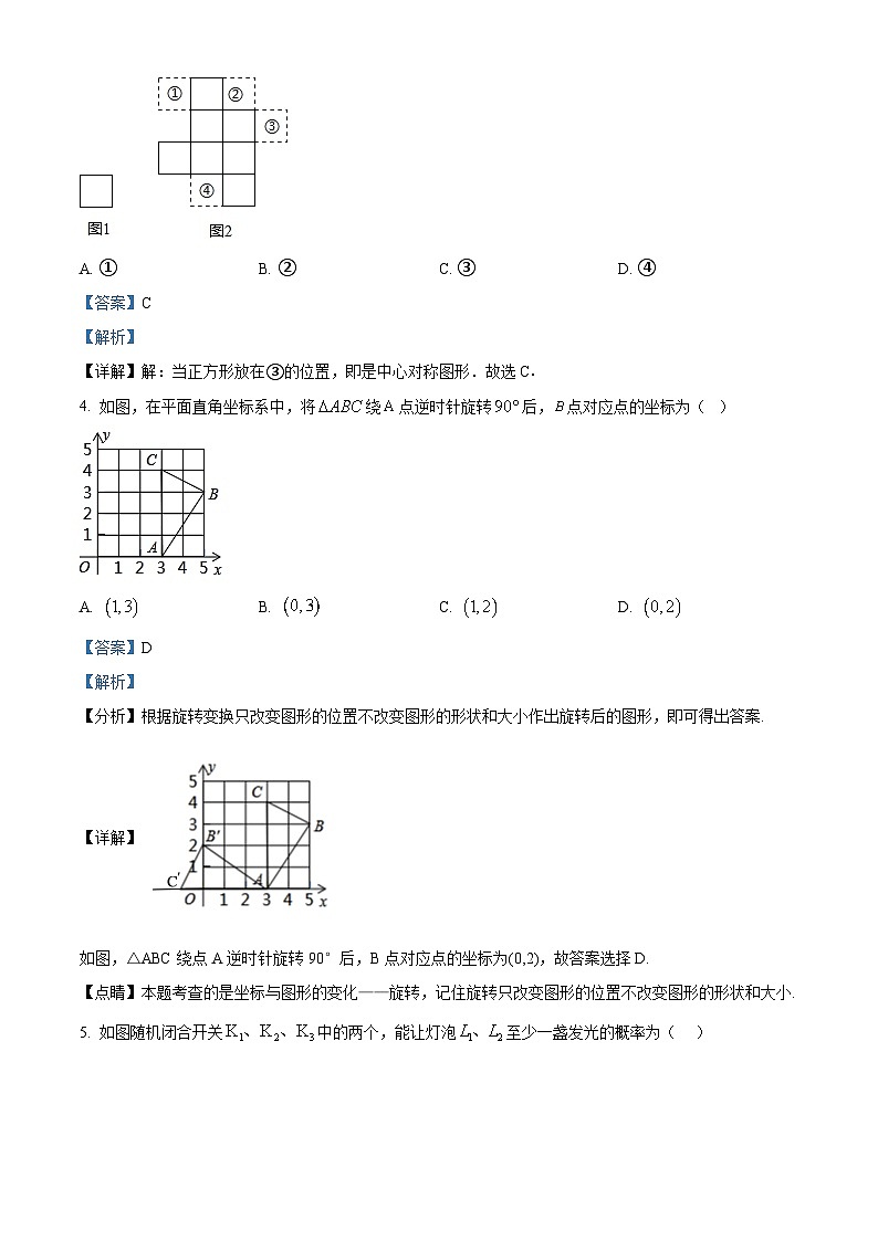 河南省信阳市平桥区龙井乡中心学校等5校2022-2023学年九年级上学期期末数学试题答案第2页