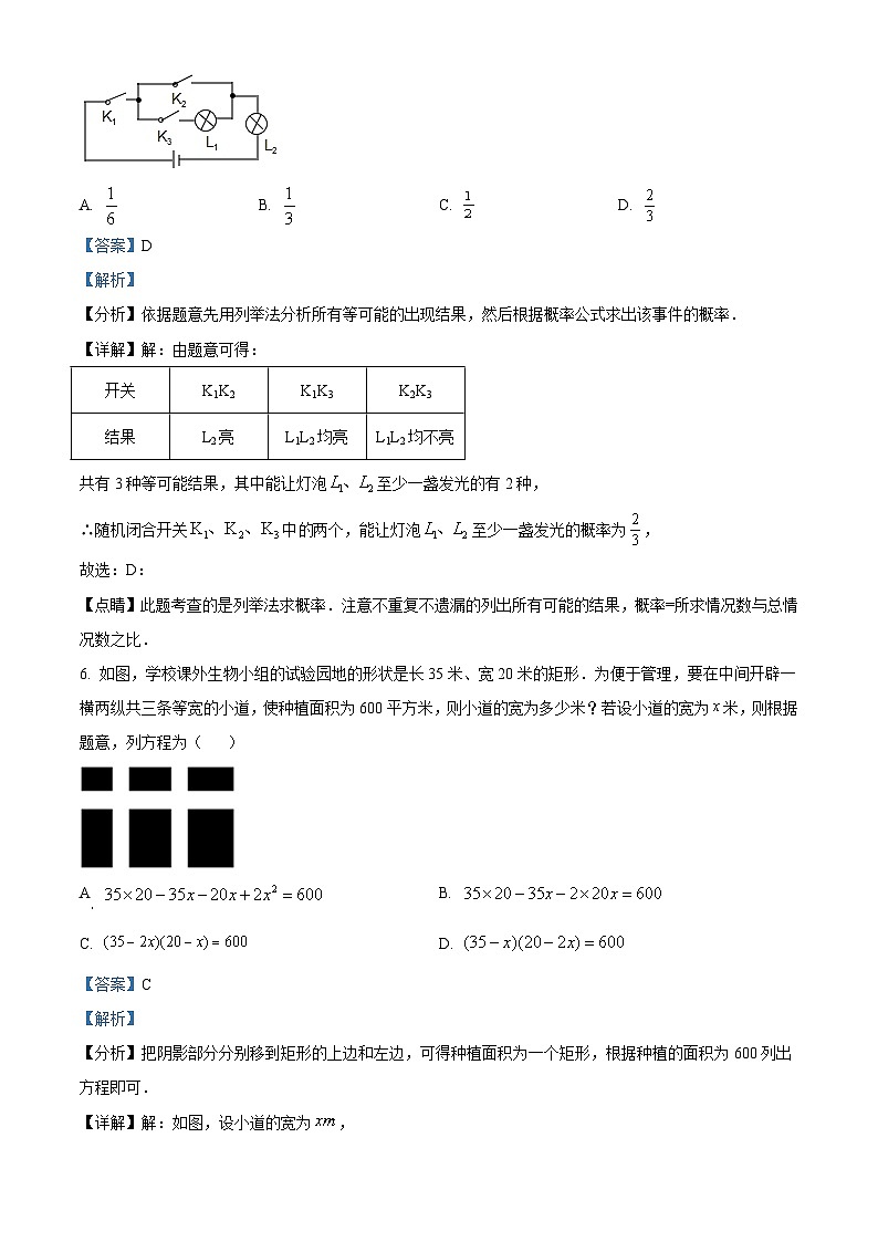 河南省信阳市平桥区龙井乡中心学校等5校2022-2023学年九年级上学期期末数学试题答案第3页