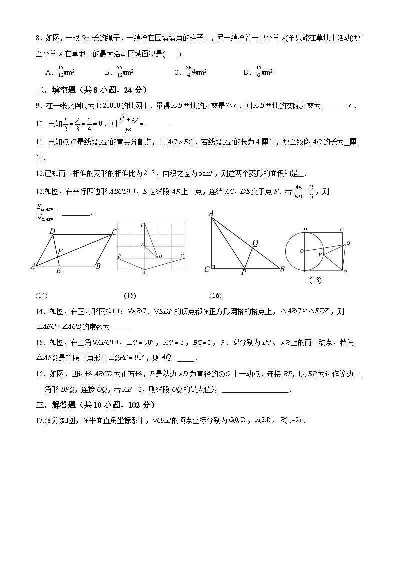 江苏省连云港市赣榆汇文双语学校2023-2024学年九年级上学期第三次质量检测数学试题第2页