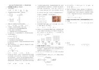+四川省达州市2022-2023学年七年级上学期期末数学试卷