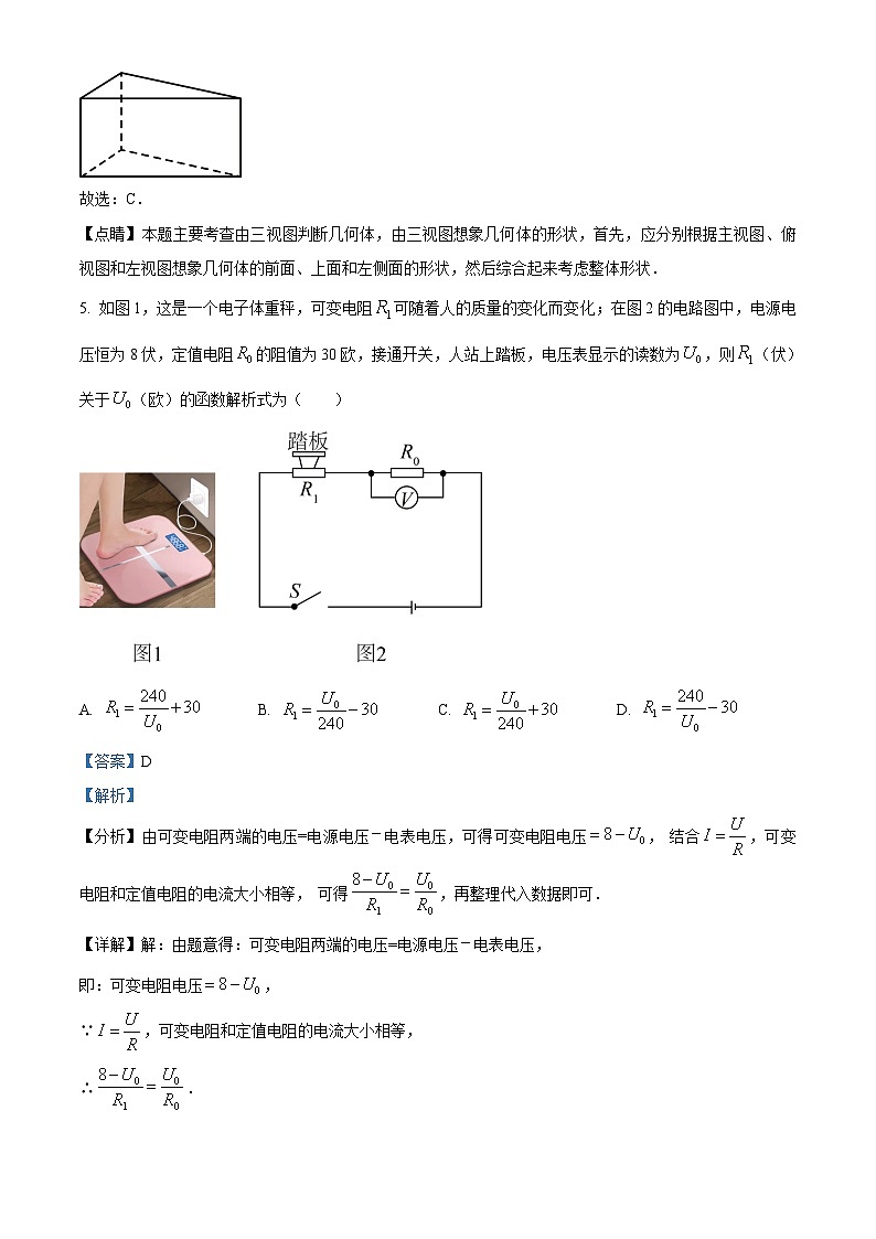 江西省上饶市鄱阳县2022-2023学年九年级下学期月考数学试题答案第3页