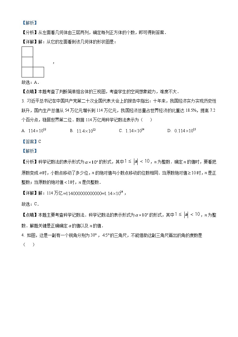 辽宁省锦州市2022-2023学年七年级上学期期末数学试题答案02