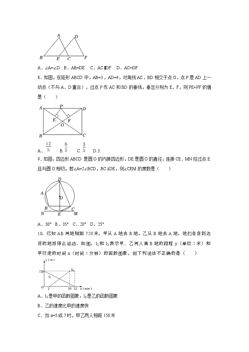 四川外语学院重庆第二外国语学校2021-2022学年下学期九年级数学3月月考(一诊)试卷数学第2页