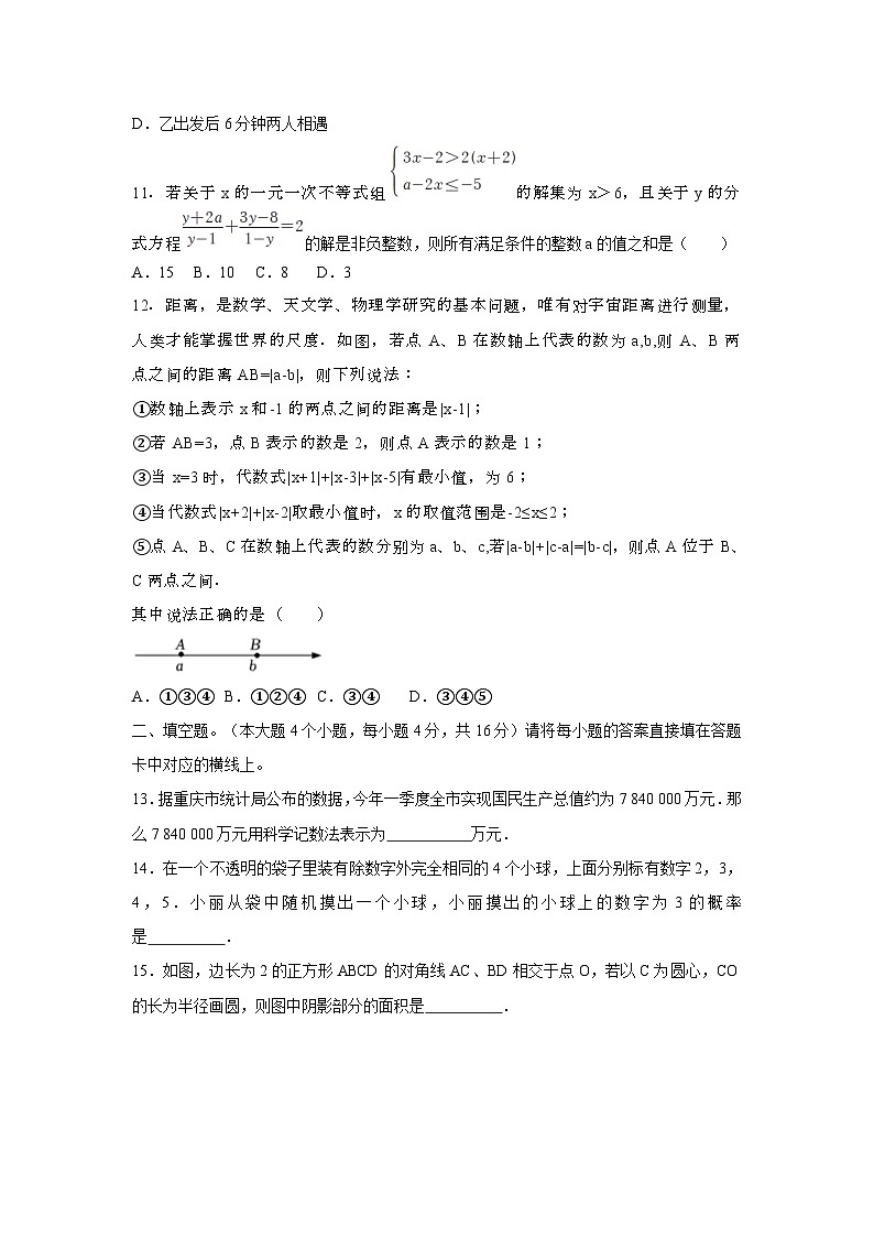 四川外语学院重庆第二外国语学校2021-2022学年下学期九年级数学3月月考(一诊)试卷数学第3页