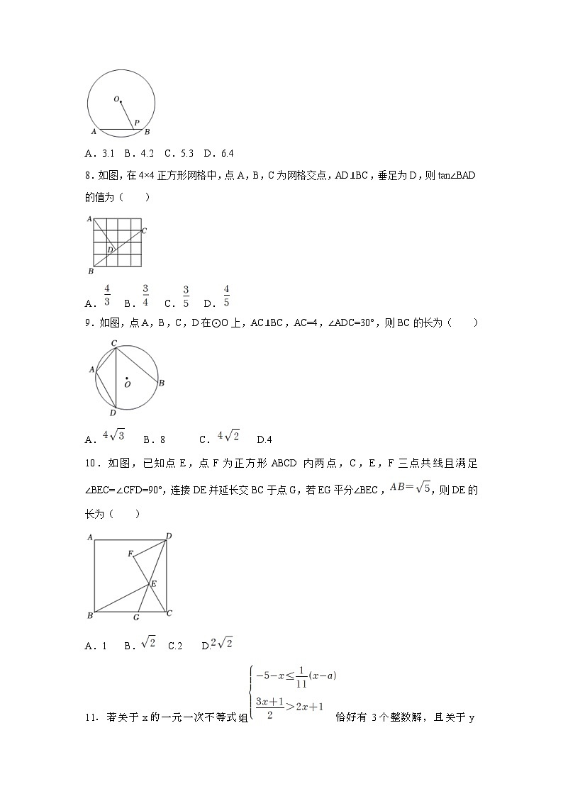 重庆市第八中学校2022-2023学年九年级上学期第二次月考数学试卷第2页