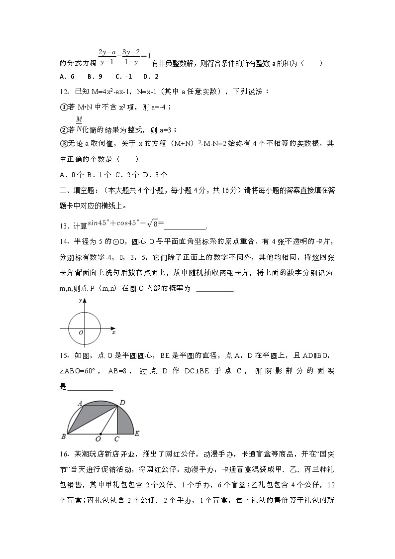 重庆市第八中学校2022-2023学年九年级上学期第二次月考数学试卷第3页