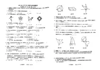 广东省江门市培英初级中学2023-2024学年九年级上学期12月月考数学试题