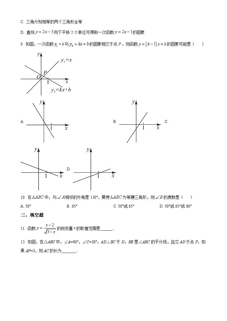 精品解析:安徽省安庆市桐城市第二中学2021-2022学年八年级上学期期末数学试题(原卷版)第2页