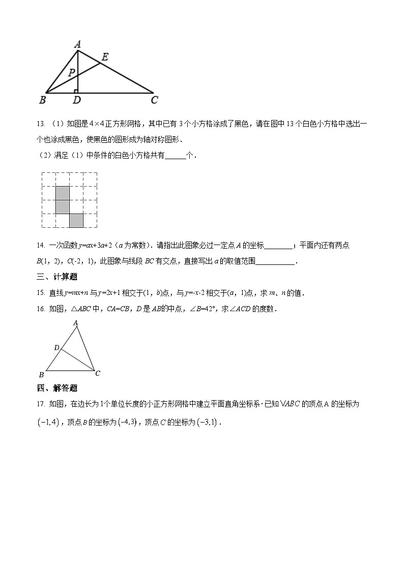 精品解析:安徽省安庆市桐城市第二中学2021-2022学年八年级上学期期末数学试题(原卷版)第3页