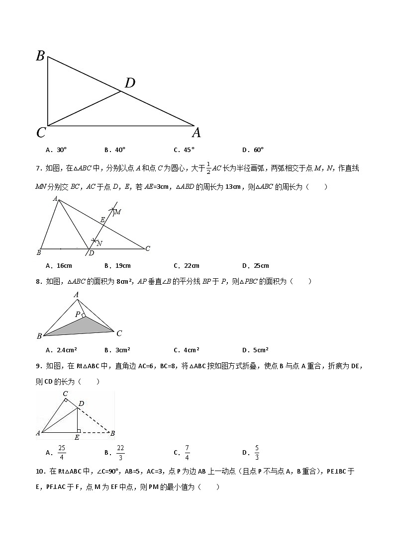 第一次月考卷01(原卷版)第2页