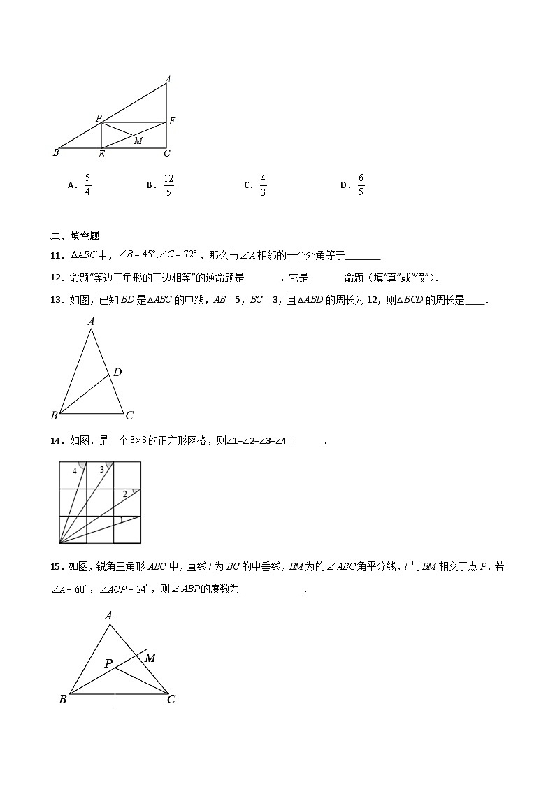第一次月考卷01(原卷版)第3页