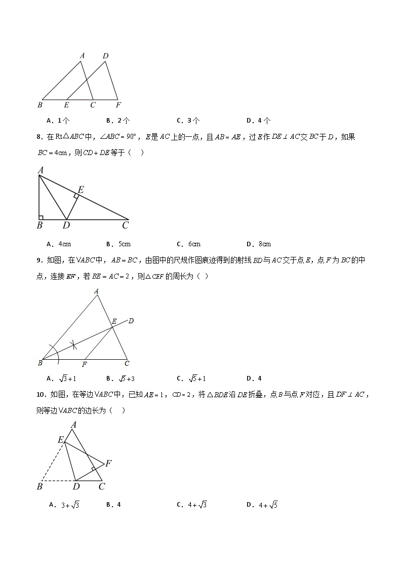 期中测试卷01（测试范围：第1-3章）-2023-2024学年八年级数学上学期期中期末高分突破（浙教版）02