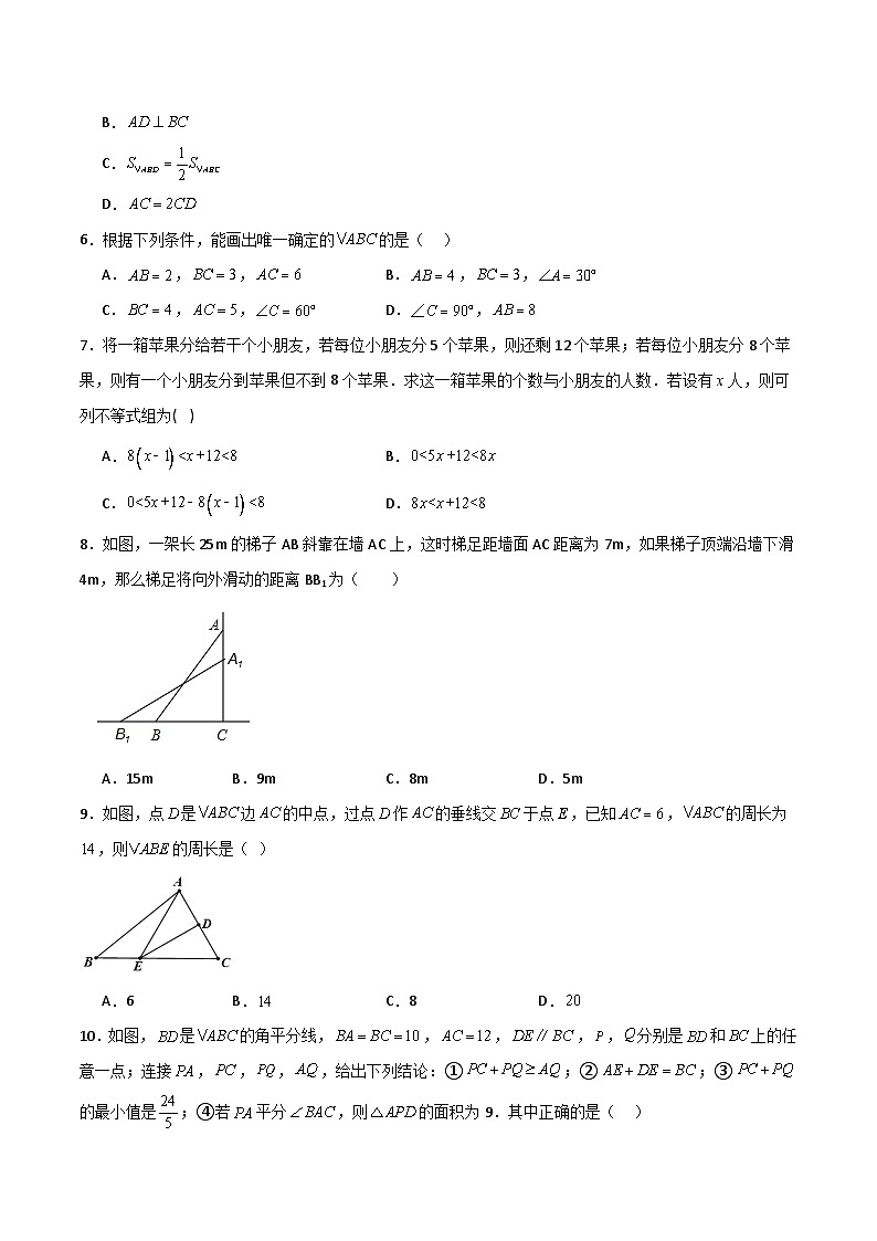 期中测试卷03(测试范围:第1-3章)(原卷版)第2页