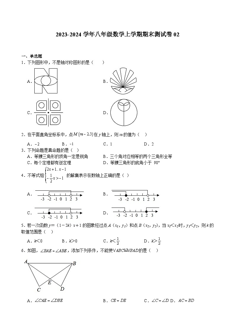 期末测试卷02(原卷版)第1页