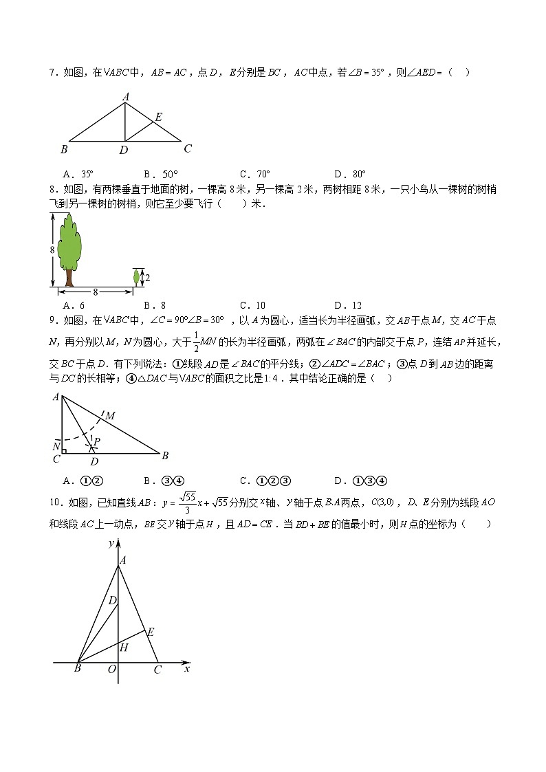 期末测试卷02(原卷版)第2页