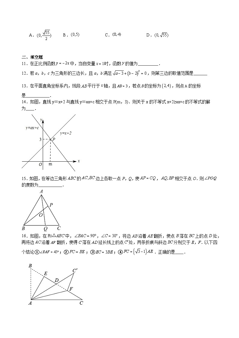 期末测试卷02(原卷版)第3页
