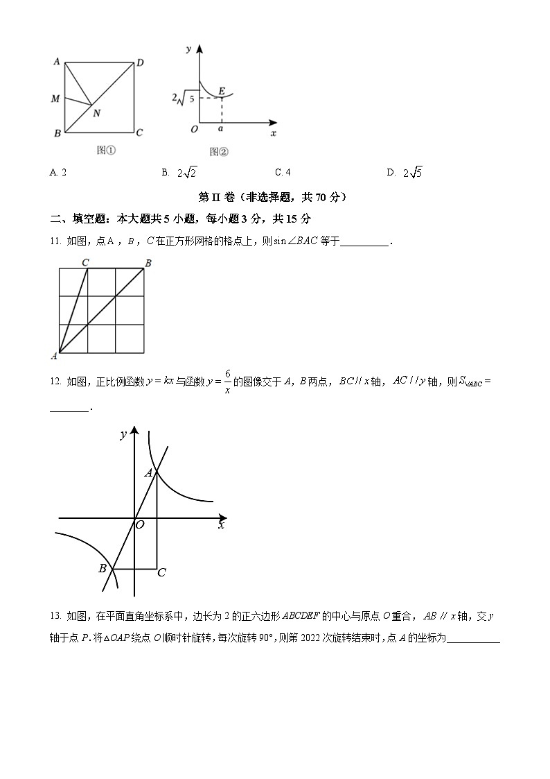 山东省济宁市太白湖新区2022-2023学年九年级下学期期末数学试题第3页