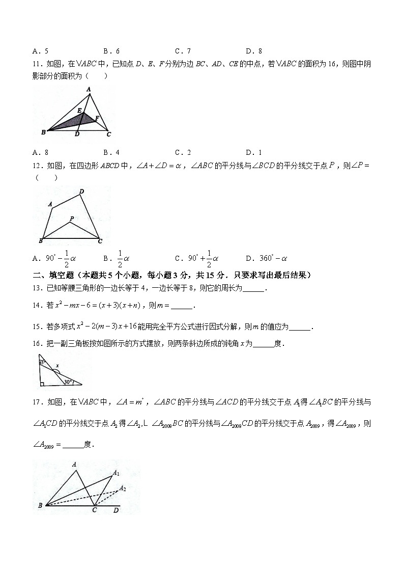 山东省聊城市临清市2022-2023学年七年级下学期第二学期第二次学情调研(月考)数学试题第2页