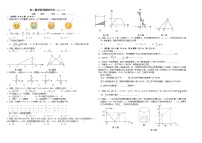 江苏省江阴市云亭中学2023-2024学年八年级上学期12月阶段练习数学试卷