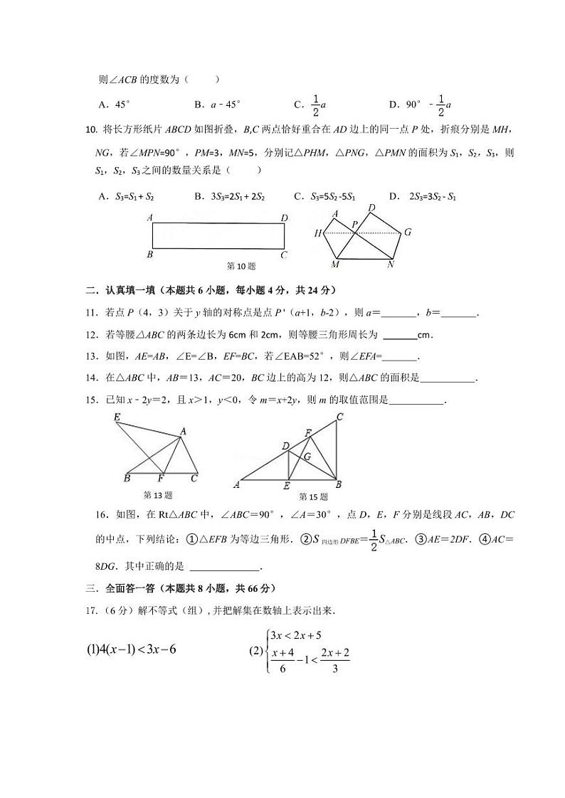 杭州市保俶塔申花实验学校2023学年第一学期12月质量调研3稿第2页
