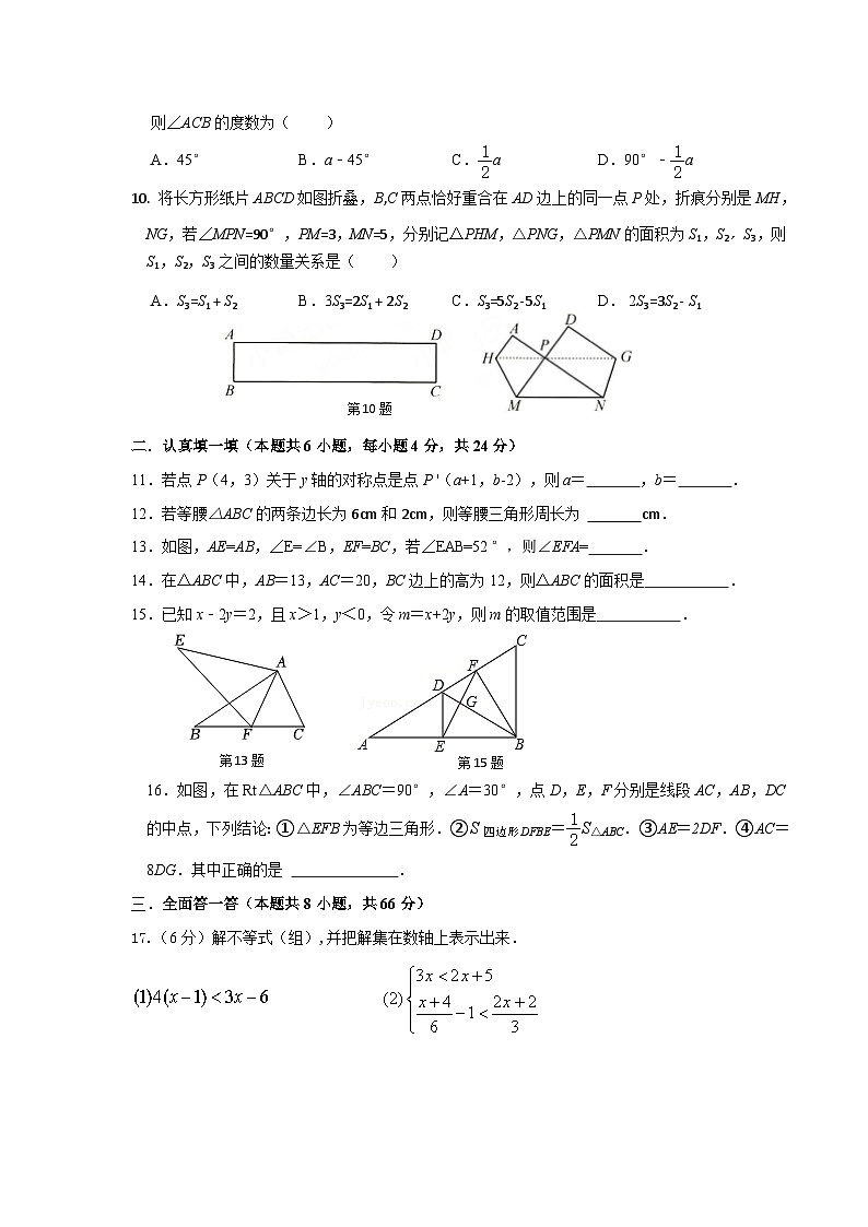 杭州市保俶塔申花实验学校2023学年第一学期12月质量调研3稿第2页
