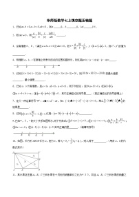 专题14 填空题压轴题-2023-2024学年七年级数学上册期末选填解答压轴题必刷专题训练（华师大版）