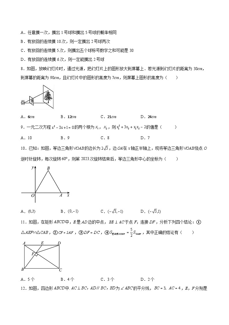 期末仿真模拟卷(原卷版)第2页