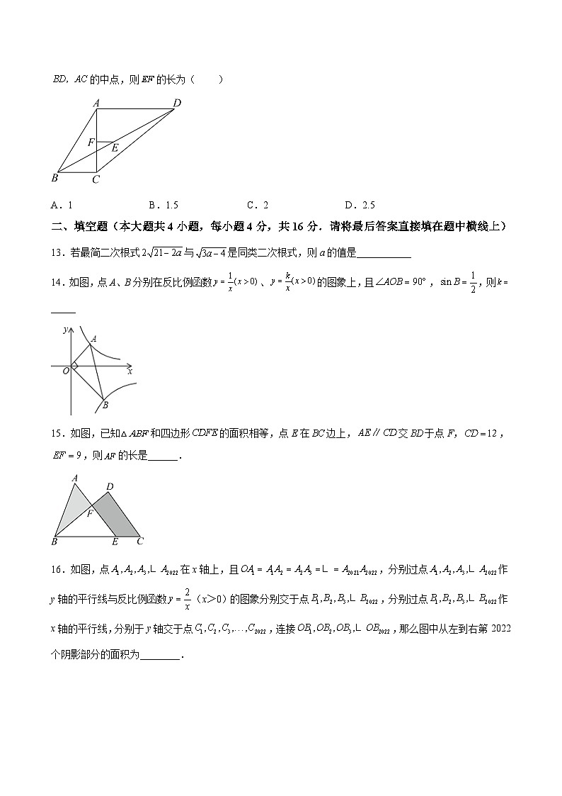 期末仿真模拟卷(原卷版)第3页