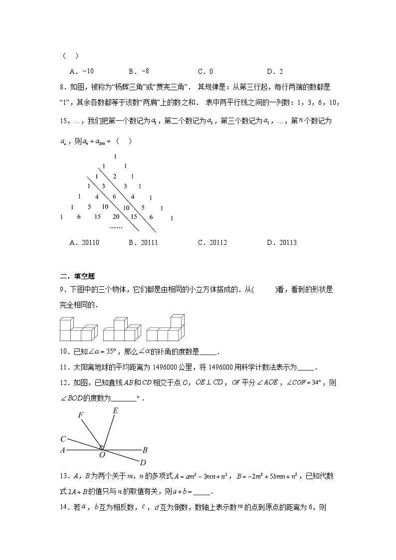 期末经典题型检测卷(二)2023-2024学年数学七年级上册苏科版02