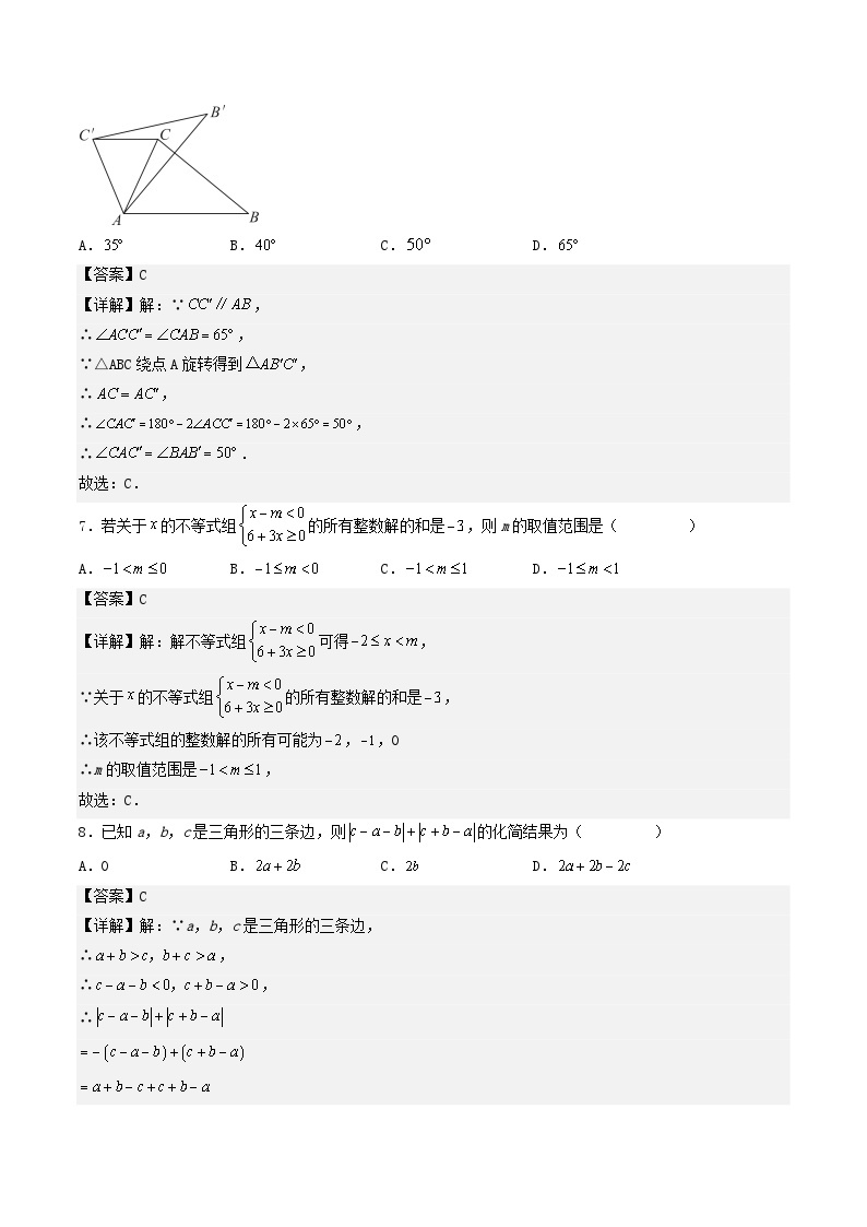 期末模拟试题二-2023-2024学年七年级数学下册期末解答压轴题必刷专题训练（华师大版）03