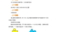 数学七年级上册5.3 展开与折叠教学设计