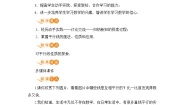 苏科版七年级上册6.4 平行教案设计