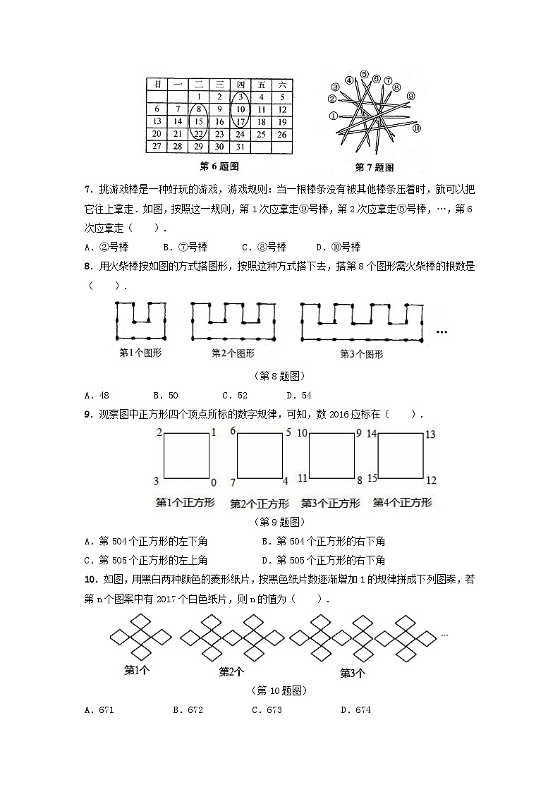 第1章 章末检测卷02