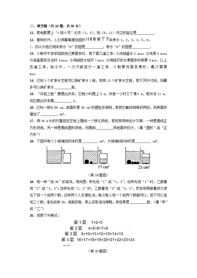 第1章 章末检测卷03