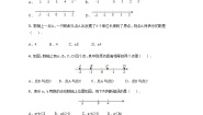 苏科版七年级上册第2章 有理数2.3 数轴同步训练题