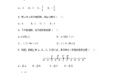 数学2.4 绝对值与相反数练习