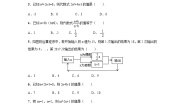 初中数学苏科版七年级上册3.3 代数式的值同步达标检测题