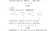 初中数学苏科版七年级上册6.1 线段 射线 直线同步测试题