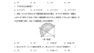 苏科版七年级上册6.2 角复习练习题