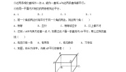 数学6.4 平行同步训练题