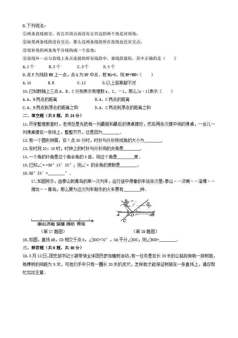 第6章 章末检测卷第2页
